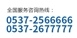 服務(wù)熱線(xiàn)